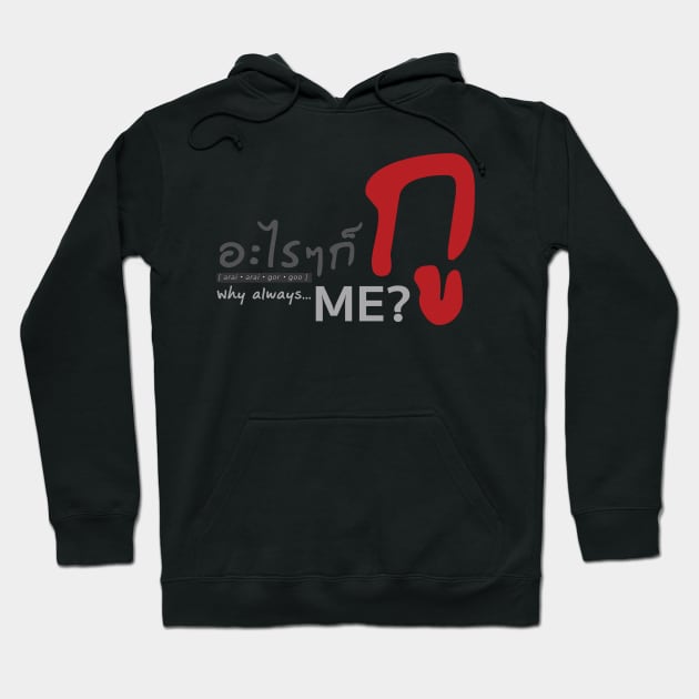 Why Always Me? in Thai Language Hoodie by tuamtium